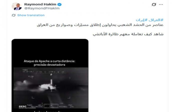 فيديو متداول لـ"قصف الحشد الشعبي العراقي بالأباتشي".. هذه حقيقته