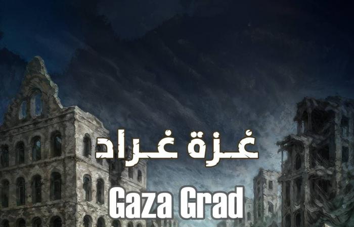 سوسن
      قاعود:
      النجاة
      من
      الحرب
      ليست
      نهاية
      القصة