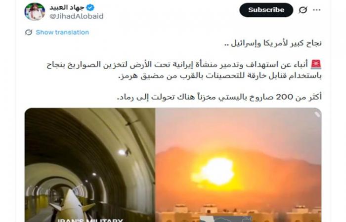 فيديو متداول لـ"غارات على منشآت صاروخية إيرانية بمضيق هرمز".. ما حقيقته؟