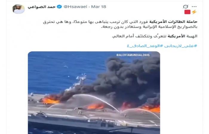فيديو منسوب لـ"حريق بحاملة الطائرات الأمريكية جيرالد فورد".. ما صحته؟
