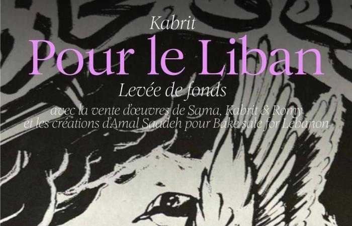 حفل
      موسيقي
      بعنوان
      «للبنان»
      دعماً
      لمتضرري
      الحرب