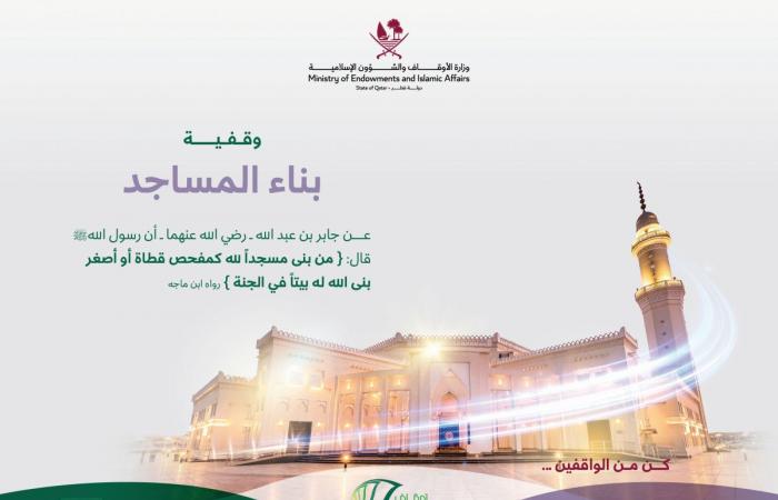 استقبال وقف بقيمة 100 ألف ريال لدعم أحد المصارف الوقفية