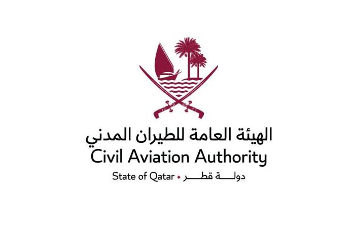 قطر تسلم رسالة رسمية إلى الإيكاو بشأن الأوضاع الجوية الراهنة في ظل الاعتداءات الإيرانية