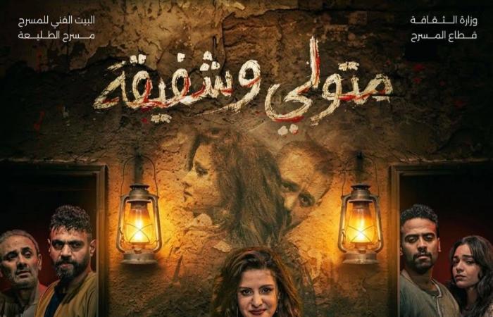 «مسرح
      الدولة»
      يزدهر
      في
      عيد
      الفطر
      بمصر:
      14
      عرضاً
      تجذب
      الجمهور