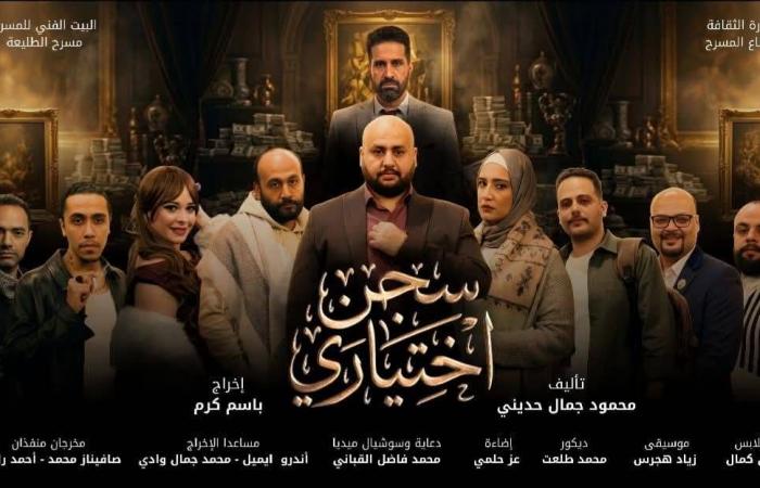 «مسرح
      الدولة»
      يزدهر
      في
      عيد
      الفطر
      بمصر:
      14
      عرضاً
      تجذب
      الجمهور