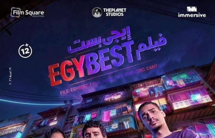 فيلم
      «إيجي
      بست»
      يستعيد
      حكاية
      أشهر
      مواقع
      القرصنة
      المصرية