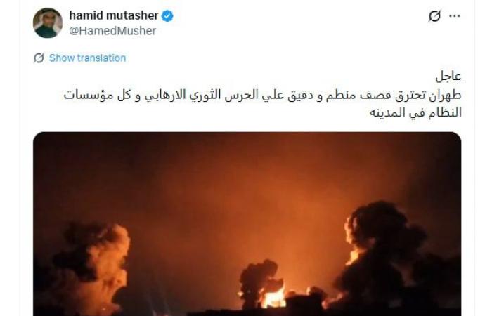 "طهران تحترق".. هل يعرض الفيديو المتداول ضربات جديدة على إيران؟