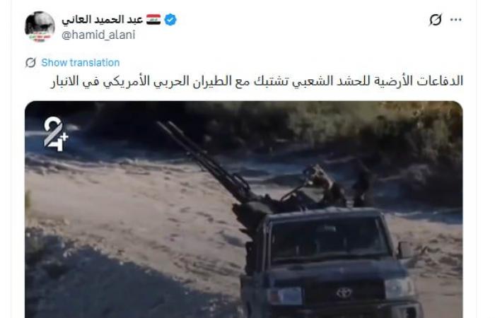 حقيقة فيديو "اشتباك دفاعات الحشد الشعبي العراقي مع مقاتلات أمريكية"