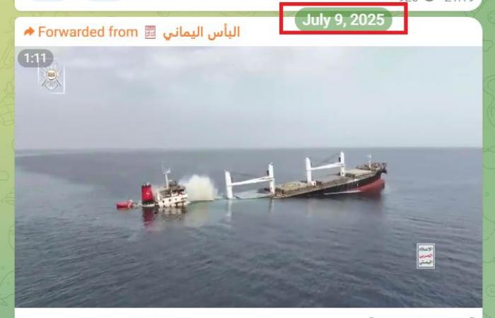 فيديو منسوب لـ"إغراق الحوثيين سفينة إسرائيلية بمضيق باب المندب".. هذه حقيقته