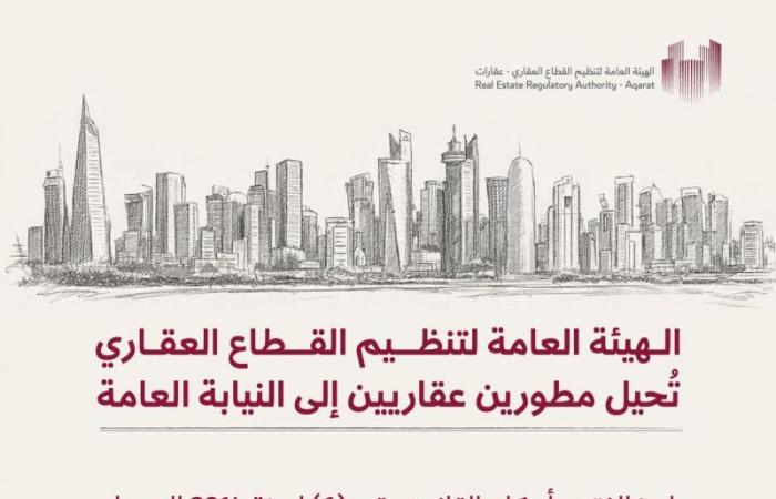 إحالة مطورين عقاريين إلى النيابة العامة.. تعرف على المخالفات