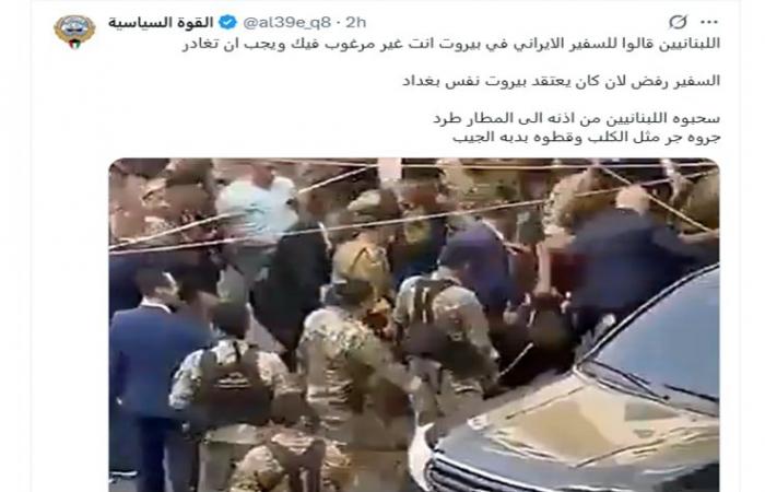 حقيقة الفيديو المتداول لـ"لحظة طرد السفير الإيراني من لبنان بعد رفضه المغادرة"