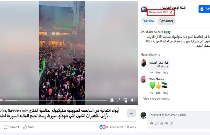 مقاطع منسوبة لـ"احتفالات سورية في ألمانيا باستقبال الشرع".. ما حقيقتها؟