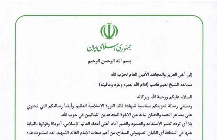 رسالة
      خامنئي
      إلى
      قاسم:
      تأكيد
      المؤكد
      وإعلان
      سياسي
      للداخل
      والخارج