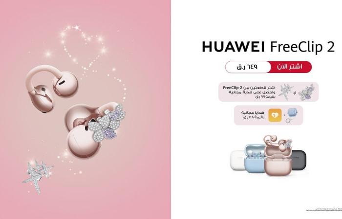 سماعات HUAWEI FreeClip 2 متوفرة الآن في قطر