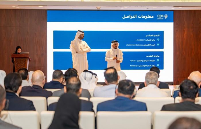 وزارة التجارة والصناعة وبنك قطر للتنمية يعززان سلاسل الإمداد مع الموردين والشركات