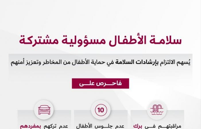 وزارة الداخلية تقدم 6 نصائح لسلامة الأطفال والعمر المناسب للجلوس بالمقاعد الأمامية للسيارات