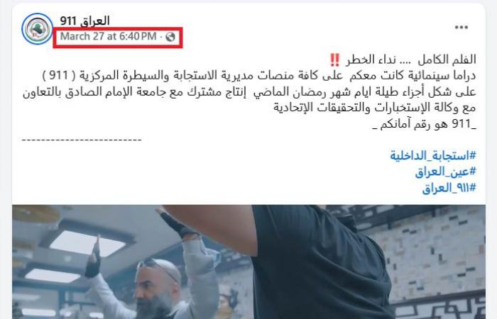 فيديو مزعوم لـ"توقيف عملاء لـCIA والموساد في إيران".. هذه حقيقته