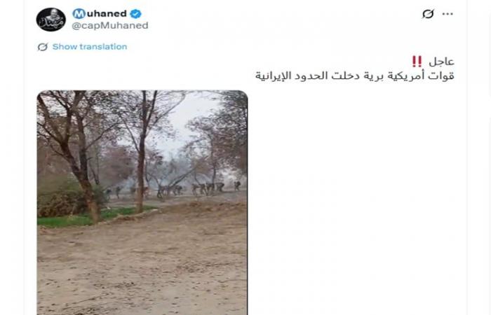 فيديو منسوب لـ"لحظة دخول قوات أمريكية إلى إيران".. هذه حقيقته