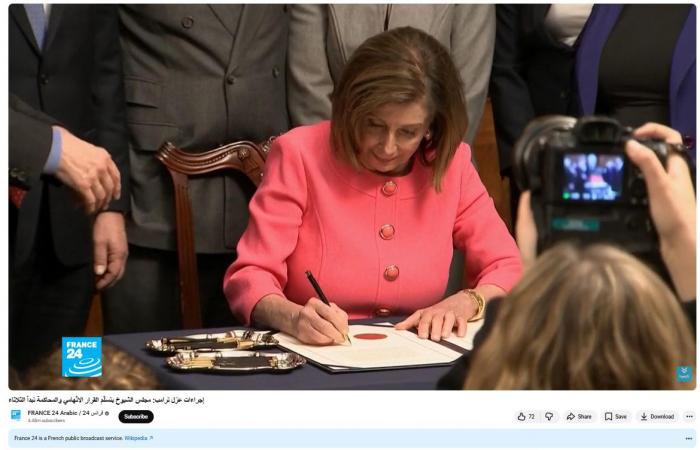 متابعة: فيديو منسوب لـ"توقيع مذكرة عزل ترامب" مؤخرًا.. هذه حقيقته