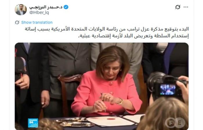 متابعة: فيديو منسوب لـ"توقيع مذكرة عزل ترامب" مؤخرًا.. هذه حقيقته