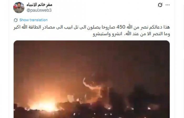 "إيران تضرب تل أبيب بصواريخ انشطارية".. ما حقيقة الفيديو المتداول؟