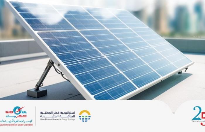 كهرماء تقدم خدمة "بي سولار" لخفض فواتير الكهرباء وتعزيز الاستدامة
