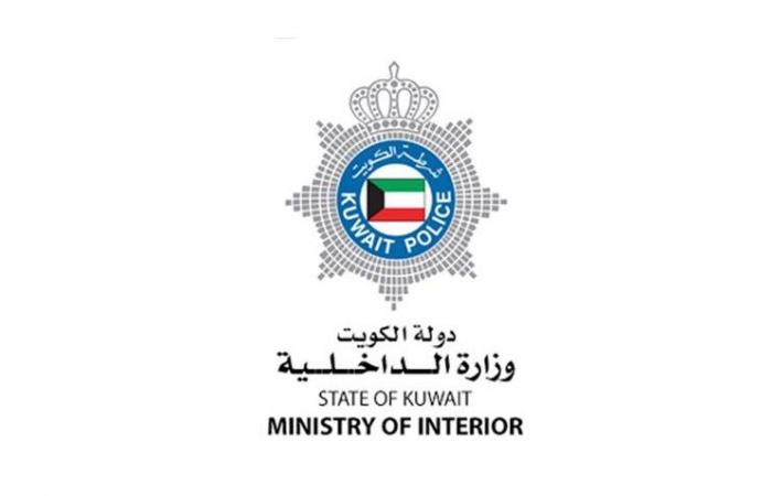 الكويت: إحباط مخطط يستهدف الأمن وتمويل جهات وكيانات إرهابية