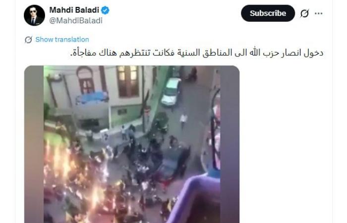 تداول فيديو لـ"اشتباكات أنصار حزب الله بمناطق السنة في بيروت".. هذه حقيقته