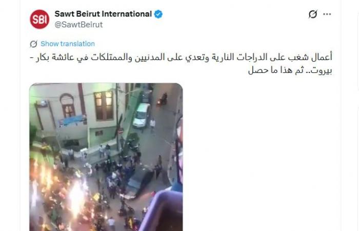 تداول فيديو لـ"اشتباكات أنصار حزب الله بمناطق السنة في بيروت".. هذه حقيقته