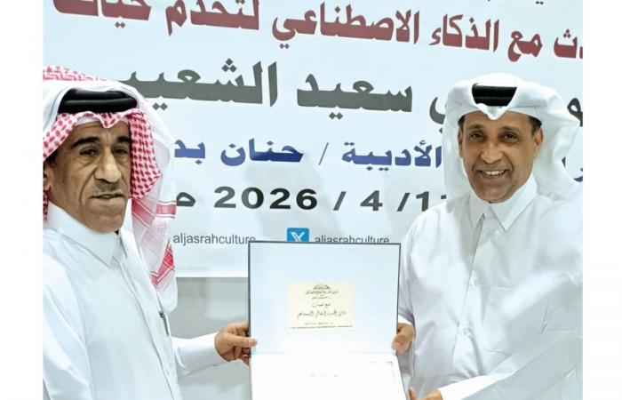 ندوة بالجسرة حول الذكاء الاصطناعي