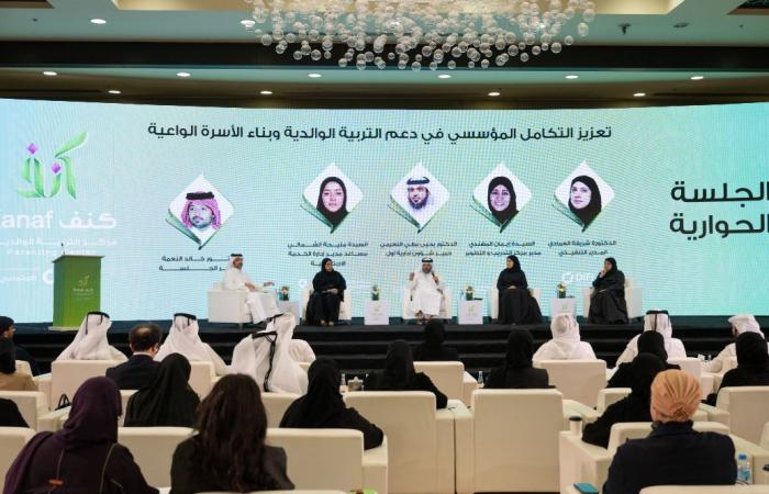 معهد الدوحة الدولي للأسرة: مركز "كنف" منصة وطنية لبناء نموذج قطري متكامل في التربية الوالدية