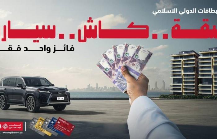 «الدولي الإسلامي» يعلن الفائز بالجائزة الثلاثية