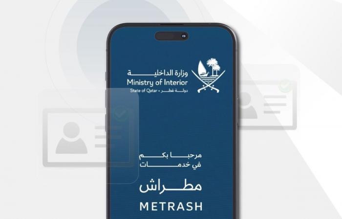 الداخلية: خطوات تجديد الإقامة عبر مطراش ومعرفة يوم تسليمها للمنزل عبر البريد