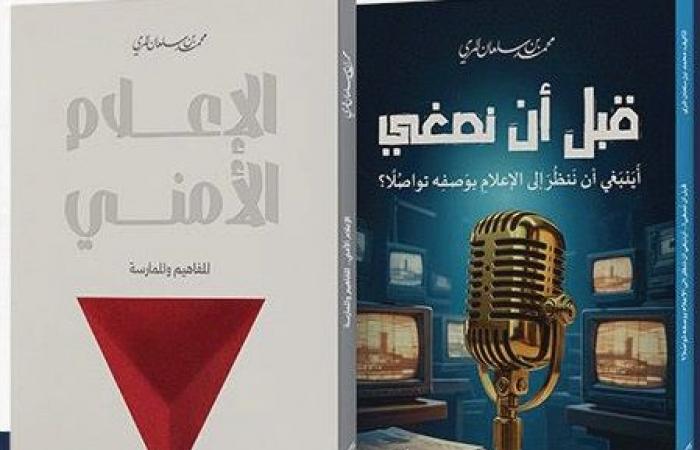 تدشين إصدارات جديدة للكاتب محمد المري