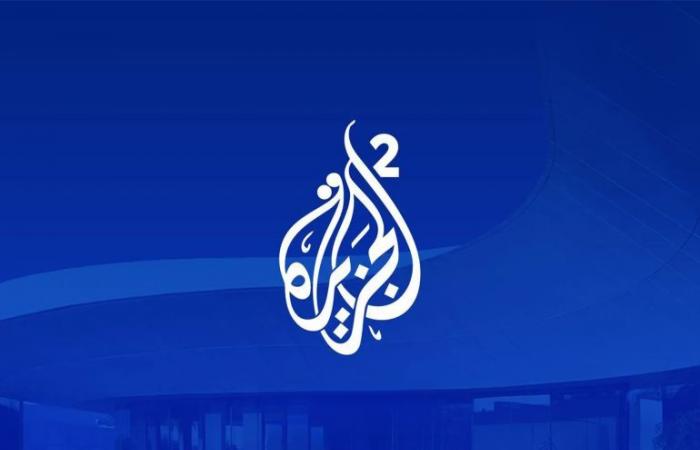 الجزيرة: أطلقنا القناة الثانية لتواصل الجمهور مع نجومهم