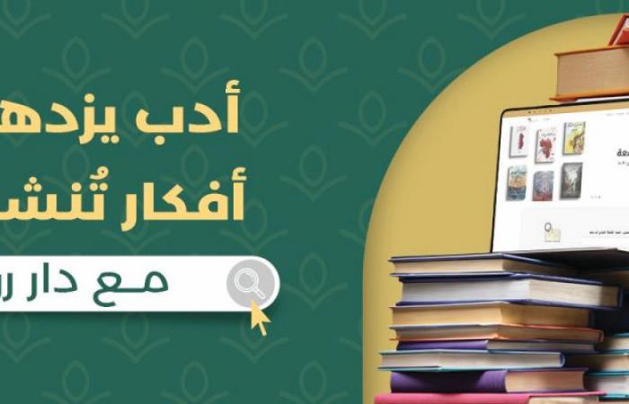 د. عائشة الكواري لـ "الشرق": قطر تشهد صعوداً متنامياً لكتاب جدد في مختلف المجالات