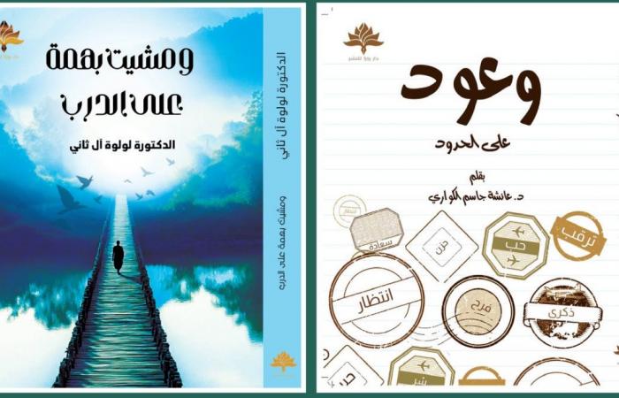 د. عائشة الكواري لـ "الشرق": قطر تشهد صعوداً متنامياً لكتاب جدد في مختلف المجالات