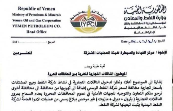 اليمن
      يشدد
      على
      أولوية
      استعادة
      مؤسسات
      الدولة
      وحصر
      السلاح