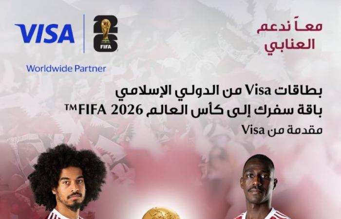 «الدولي الإسلامي» يعلن فائزي حملة «فيزا»