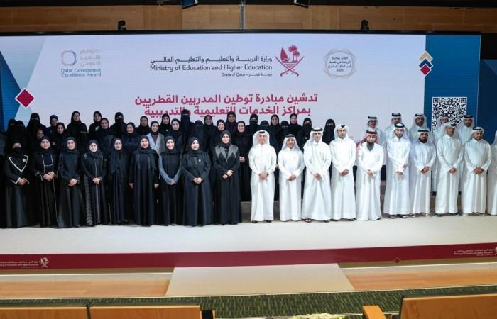 وزيرة التربية والتعليم تشهد تدشين مبادرة توطين المدربين القطريين