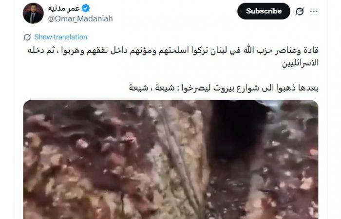 فيديو منسوب لـ"اكتشاف نفق يحتوي أسلحة لحزب الله" مؤخرًا.. هذه حقيقته