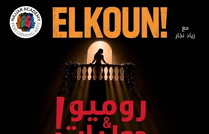  «إلكُنْ»...
      مشروع
      مسرحي
      لزياد
      نجار
      في
      مواجهة
      الحرب