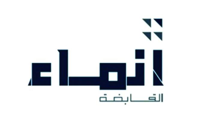 أرباح إنماء القابضة تتراجع بنسبة 57.39 بالمئة في الربع الأول من 2026