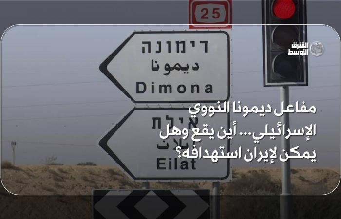 تقرير:
      ازدياد
      الاستثمارات
      بأسلحة
      الدمار
      الشامل
      في
      ظل
      توترات
      دولية
      وإنفاق
      عسكري
      غير
      مسبوق