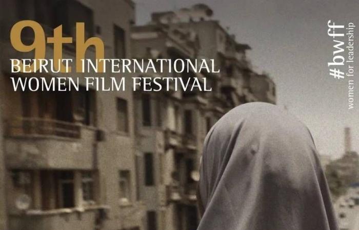 «ما
      زلنا
      هنا
      وما
      زلنا
      نروي»...
      انطلاق
      «بيروت
      الدولي
      لسينما
      المرأة»