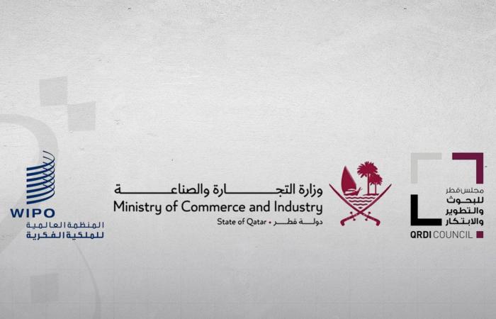 في اليوم العالمي للملكية الفكرية.. خمس خدمات إلكترونية جديدة بوزارة التجارة والصناعة