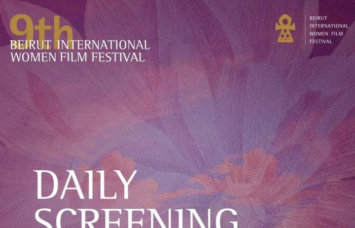 «ما
      زلنا
      هنا
      وما
      زلنا
      نروي»...
      انطلاق
      «بيروت
      الدولي
      لسينما
      المرأة»