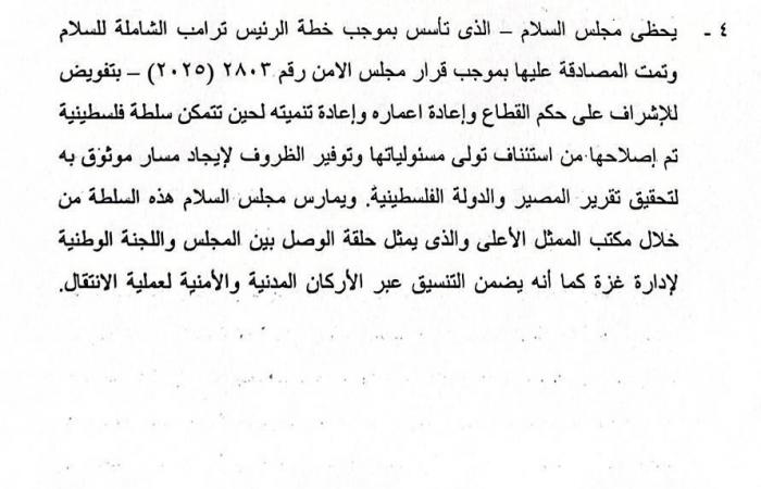 «الشرق
      الأوسط»
      تكشف
      تفاصيل
      المقترح
      الجديد
      بشأن
      غزة