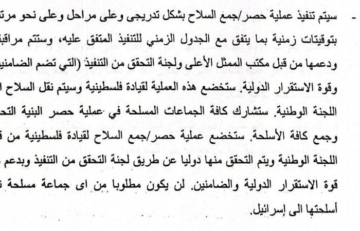 «الشرق
      الأوسط»
      تكشف
      تفاصيل
      المقترح
      الجديد
      بشأن
      غزة