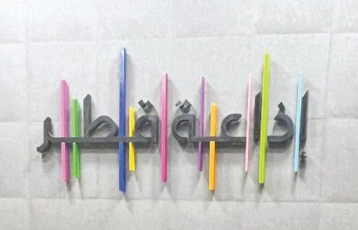 جابر آل سرور مديراً لإذاعة قطر